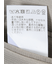 TechLinen スリムフィット 2ボタンジャケット 茶