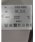 ストレッチ バンドカラー長袖シャツ