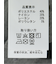 ストレッチ スリムフィット ノータックスラックス ライトデニム調(セットアップ可能)