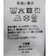 ストレッチテレコ 長袖プルオーバー