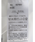 バンドカラータック ノースリ比翼ブラウス