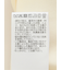 ギャザーネック 半袖プルオーバー