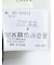 ストレッチポンチ タイトスカート