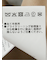 ストレッチ別珍 ツータックスラックス(セットアップ可能)