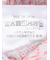 【大きいサイズ】カステルバジャック/CASTELBAJAC ストレッチUV トロピカル柄半袖ポロシャツ