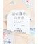 【大きいサイズ】CLASSIC THE BROWNS 日本製 綿リップル ボタンダウン半袖シャツ