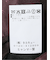 【大きいサイズ】グランバック/GRAND-BACK 光沢ストレッチ ポリコール 2ボタンジャケット