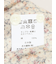 【大きいサイズ】CLASSIC THE BROWNS 日本製 綿100% ボタンダウン長袖シャツ