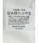 【大きいサイズ】ジム/GIM 綿100% 抗菌防臭 ハイネック長袖Tシャツ