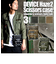 DEVICE Haze2 2way シザーケース