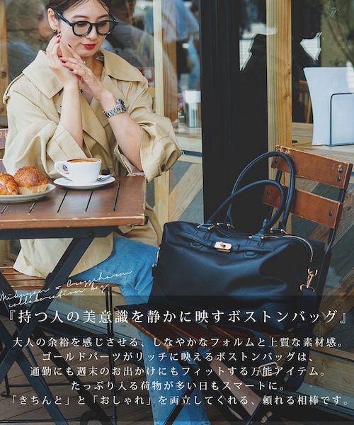REAIMER（リエメ）ベルト デザイン 2way ボストン トート バッグ 