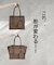 REAIMER【リエメ】フラップ トートバッグ ビジネス A4サイズ収納可