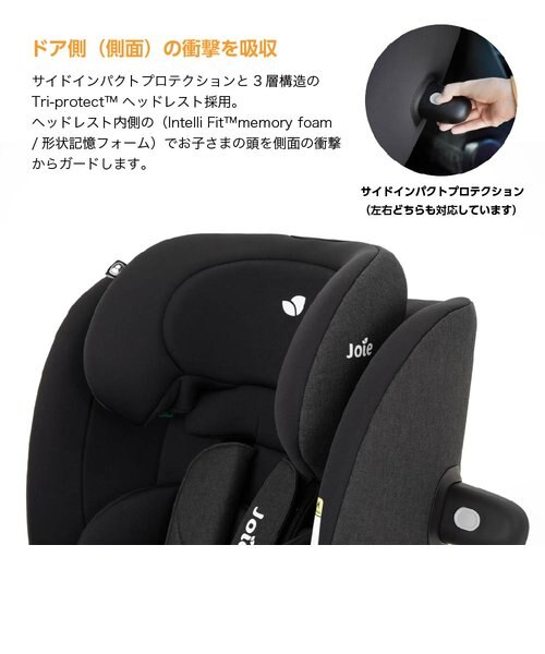 Joie チャイルドシート アイスピン マルチウェイ シェール カトージ Joie チャイルドシート アイ・スピン マルチウェイ(シェール