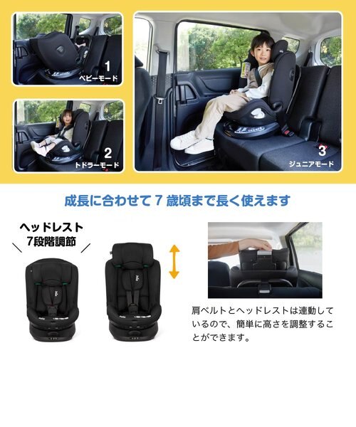 Joie チャイルドシート アイ・スピン マルチウェイ(シェール