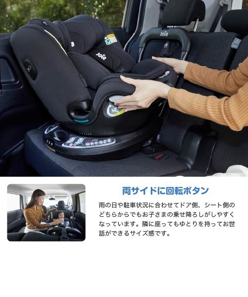 Joie チャイルドシート アイスピン マルチウェイ シェール カトージ Joie チャイルドシート アイ・スピン マルチウェイ(シェール