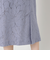 【WEB限定】【Shiina Yamamotoコラボ】フラワーコットンレース スカート