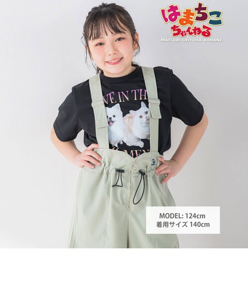 はまちこちゃんねる×ZIDDY】ショートオーバーオール(130~160cm