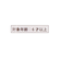 バラエティエコカイロ