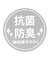 【抗菌防臭】ハートロゴクルーソックス