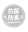 【抗菌防臭】ハートロゴクルーソックス