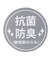 【抗菌防臭】ちびネームショートソックス