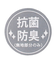 【抗菌防臭】ちびネームショートソックス