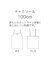 機能性インナー（キャミソール）_接触冷感_吸水速乾