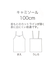 機能性インナー（キャミソール）_接触冷感_吸水速乾