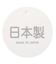 日本製マルチガーゼ