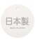 日本製汗取りガーゼ