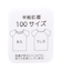 GIRLSスムース深あき半袖肌着