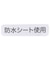 お星さまスタイ