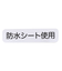 フラワーレースまんまるスタイ