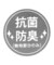 【抗菌防臭】ダブルロゴクルーソックス
