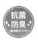 【抗菌防臭】ダブルロゴクルーソックス