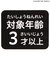 アドベンチャーワールドマグネットブック