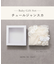 【Baby Gift Box】チュールジャンスカセット