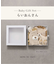 【Baby Gift Box】らいおんセット