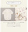 【Baby Gift Box】tiny bearセット1