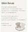 【Baby Gift Box】tiny bearセット1