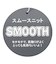 ロゴスムースニット