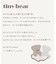 tiny bear ポシェット風トレーナー