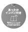 レイヤードスカート＆あったかインパンセット