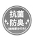 【抗菌防臭】algyロゴショートソックス