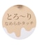 tiny bearのアイス屋さんスタイ&ロンパス セット