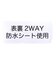 星付きバンダナスタイ