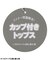 パッド付きワンポイントリブT