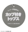 パッド付きワンポイントリブT