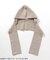 WEB限定 【DayOr】ニットバラクラバ