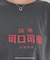 コカ・コーラ オーバーサイズTシャツ